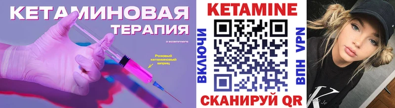 Кетамин ketamine  где можно купить   Сураж 