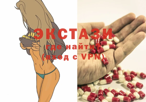экстази Балабаново